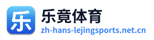 乐竟体育